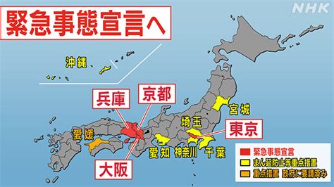 【詳細】緊急事態宣言 4都府県 企業や個人への支援策は 新型コロナウイルス Nhkニュース