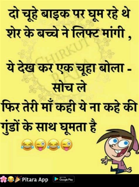 Kajal Singh Funny Texts Jokes Text Jokes Jokes Quotes Funny