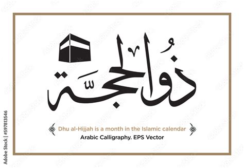 Vetor De Dhu Al Hijjah Is A Month In The Islamic Calendar Arabic