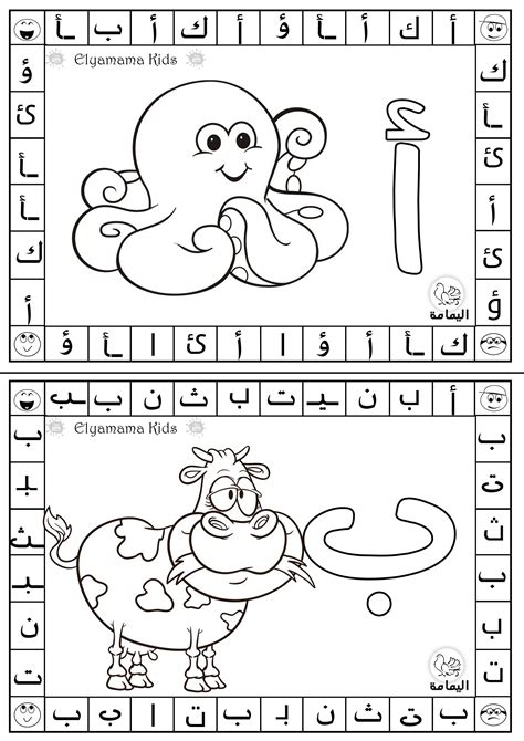Coloriage Alphabet Arabe Talamize Coloriage Alphabet Alphabet Images