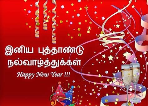 Tamil New Year 2017 Puthandu Find Messages Wishes Greetings