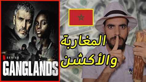 Ganglands 2021 مراجعة المسلسل المغربي البلجيكي Youtube