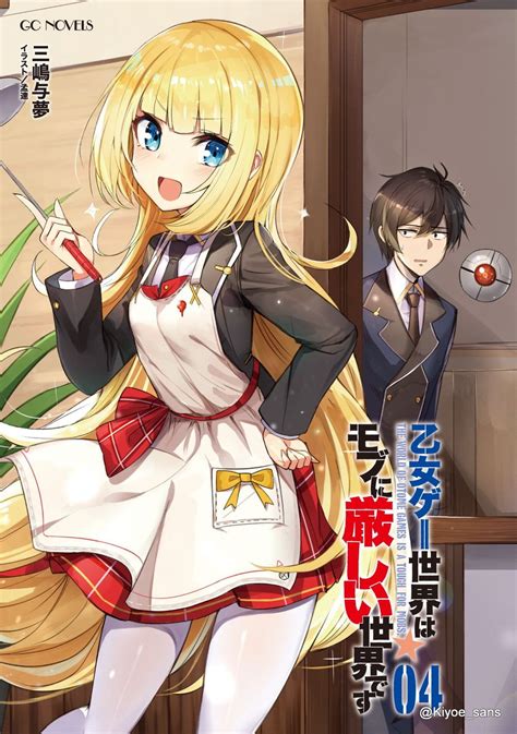 Download Otome Game Sekai Wa Mob Ni Kibishii Sekai Desu Eminence Solutions