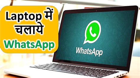 It's the third option located in the 3 dots. How to Use WhatsApp in Laptop or Computer | WhatsApp Web ...