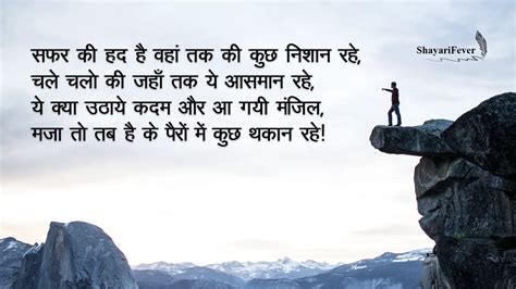 50 Inspirational Shayari On Life 2023 Motivational Shayari In Hindi