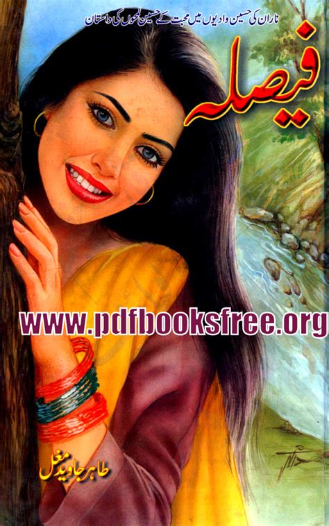 Readers of all ages can now use their computers, phones, and tablets to download hundreds of titles ranging from acclaimed classics like reincarnator and re: Tahir javed mughal novels pdf free download, akzamkowy.org