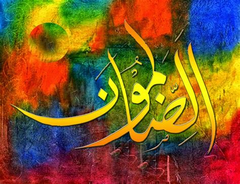 Lukisan Kaligrafi Arab 3d