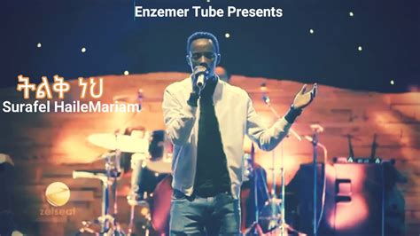 ትልቅ ነህ Surafel Hailemariam New Amazing Live Worship Song 2019 Youtube