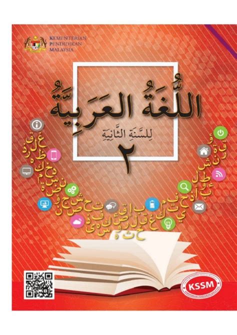 Buku Teks Bahasa Arab Tahap 2 Jais  Lessons in arabic language, book 2