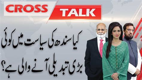 cross talk fake accounts case bilawal zardari placed on ecl 29 dec 2018 92newshd youtube