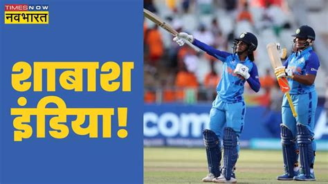 Icc Women World T 20 India Vs Pakistan Cricket Match Highlights In Hindi Times Now Navbharat