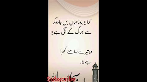 Hazrat Muhammad S A W Ki Zindagi Ka Kobsorat Waqai YouTube