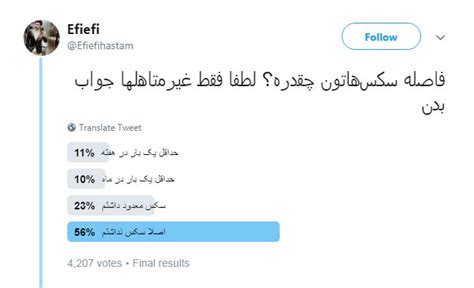 نادر فتوره‌چی On Twitter از بیش از 4000 کاربر توئیتر فارسی 80 یا رابطه جنسی نداشته‌اند و یا