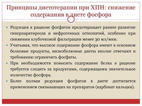 Диета при хпн калий Почечная Недостаточность Симптомы Диета — Похудение Диета Правильное Почечная Недостаточность Симптомы Диета — Похудение Диета Правильное Диета при хпн калий