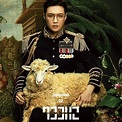 EXO : LAY - LAY 02 SHEEP Albümü - EX0177 - Shop Kpop Türk