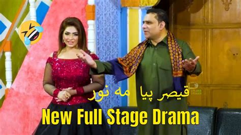 Welcome Mahnoor New Full Stage Drama Qaiser Piya And Mahnoor With Silk