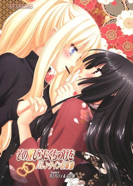 その花びらにくちづけを バレンタイン狂騒曲 read online hentai doujinshi hitomi la
