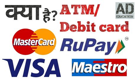 Banks processing the transactions pay considerably lower service charges for processing rupay transactions. DIFFERENCE BETWEEN MASTERCARD, VISA, RUPAY ,MAESTRO ATM/ DEBIT CARD - YouTube