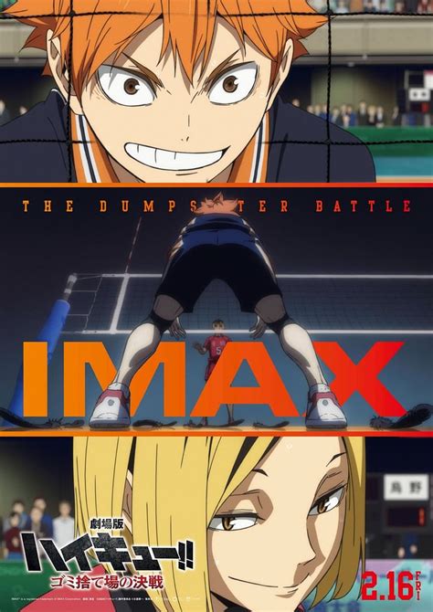 Haikyuu Final Movie Reveals The Imax Poster Featuring Hinata And Kenma