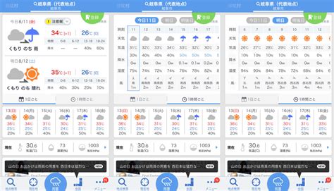 Jul 25, 2021 · 全国の天気予報・週間天気予報が簡単にチェックできます 山口 県 週間 天気 予報 - イメージコレクション