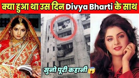 Divya Bharti की अनसुनी कहानी क्या हुआ था उस दिन दिव्या भारती के साथ Divya Bharti Mystery