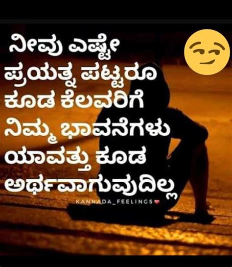 Love Life Quotes In Kannada Quotes For Mee