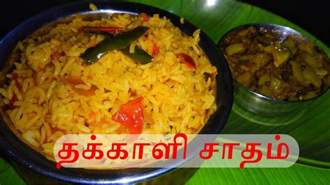 Simple And Easy Tomato Rice Thakkali Sadam In Tamil Lunch Box