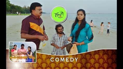 Kalyana Veedu Tamil Serial Comedy Swetha Discuission To Gopi