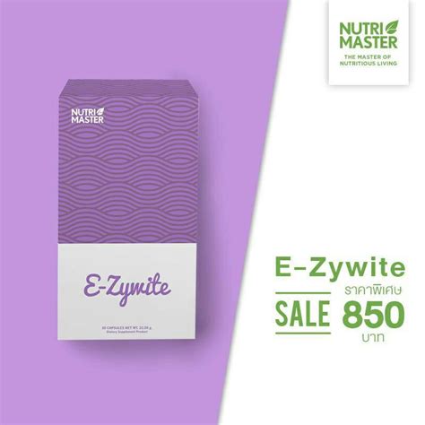 Nutri Master E Zywite 30 Caps นูทรีมาสเตอร์ อีซี่ไวท์ 30 แคปซูล Shopee Thailand
