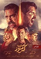 Karmouz War - film (2018) - SensCritique