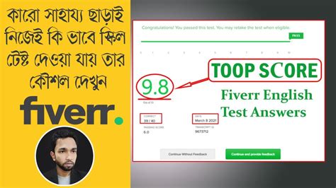 How To Pass Fiverr English Skills Test Fiverr Basic English Test Answer
