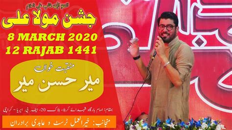Manqabat Mir Hasan Mir Jashan E Mola Ali 12 Rajab 2020 Imam