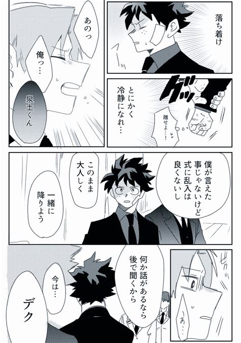 勝デク「勝デク先生シリーズ 向き合え 」狼の漫画