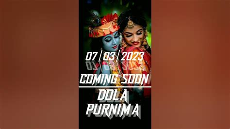 Coming Soon Dola Purnima Status 2023🌹 ️ Happy Dola Purnima🙏🎈shorts