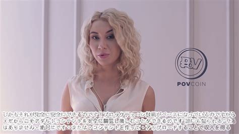 Katrin Tequila Invites To The Povcoin Japanese Subtitles 日本語字幕