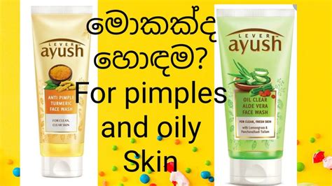 Lever Ayush Anti Pimple Turmeric Face Wash VS Oil Clear Aloe Vera Face