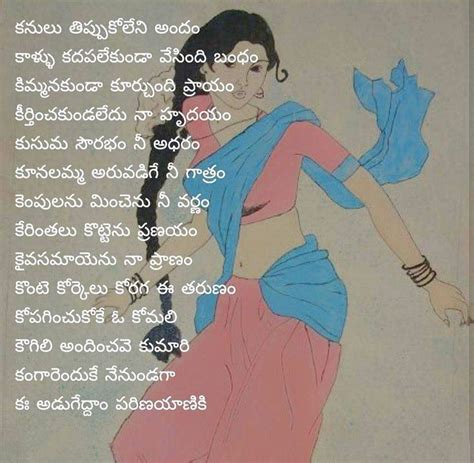 Beautiful Telugu Poetry Images Part 6