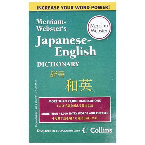 Merriam Websters Japanese English Dictionary
