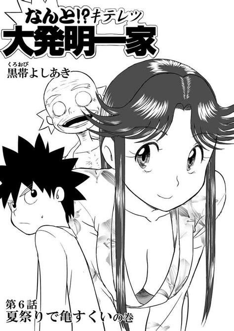 mousou meisaku kuradashi gekijou “nankite” nhentai hentai doujinshi and manga