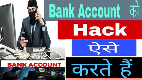 How To Safe Bank Acount How To Transfer Money Hindihow To Protect