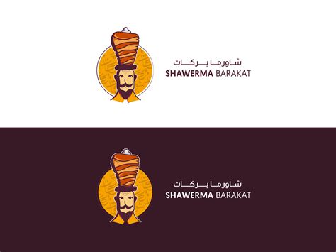 Shawerma Barakat Logo Design By Anis Tilioua On Dribbble