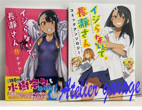 New Ijiranaide Nagatoro San Anthology Vol1 Vol11 2 Set Japanese Manga Nanasi 5700 Picclick