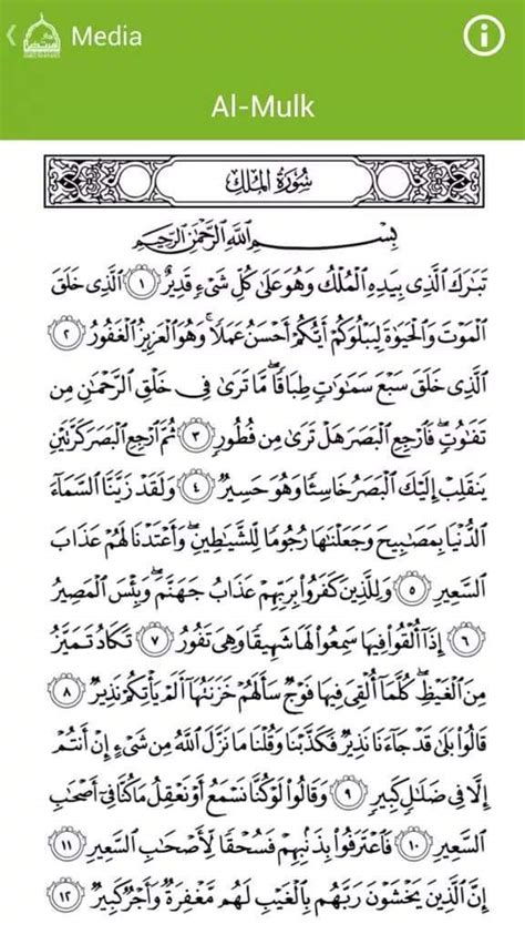 Surah Al Mulk Sebelum Tidur Tepung Pelita