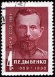 File:The Soviet Union 1969 CPA 3749 stamp (Pavlo Dybenko) cancelled.jpg ...