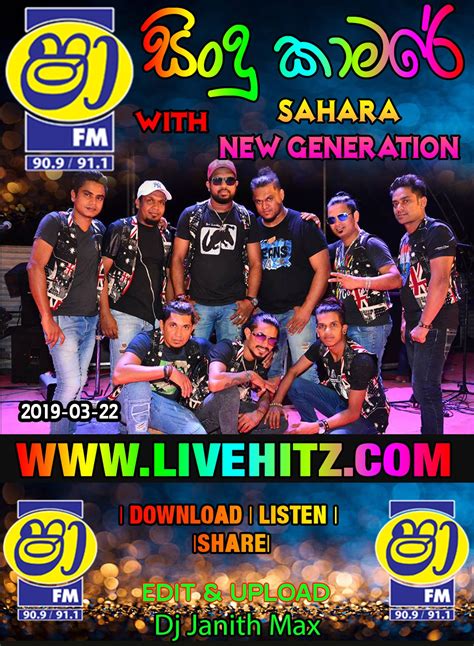 Dance nonstop (sindu kamare) mp3 song by live ozone. Sha Sindu Kamare Nostop Downlod / Shaa Fm Sindu Kamare With Face 2 Face 2019 07 12 Www Sllives ...
