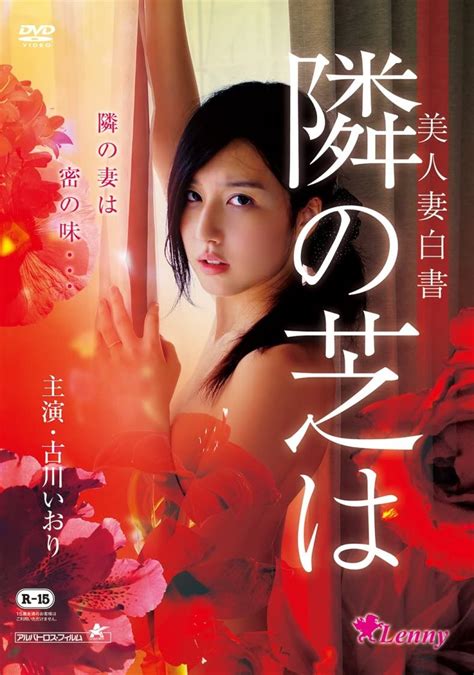 Kogawa Iori Bijin Zuma Hakusho Tonari No Shiba Ha Edizione Giappone Import Amazon Fr DVD