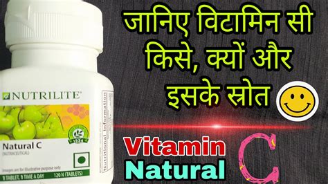 Why you will love it… keeping fit and healthy is a priority for most of us but it can be a challenge to maintain a thriving. Vitamin C Sources | विटामिन सी | Amway Nutrilite Natural C ...