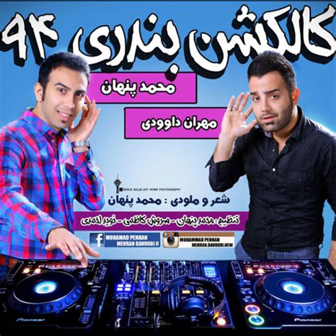 Bandari shad 2020 | شاد بندری جدید. Shad Bandari Mp 3 - Ali Bahreyni - 'Bandari (Ft Mosi Rad ...