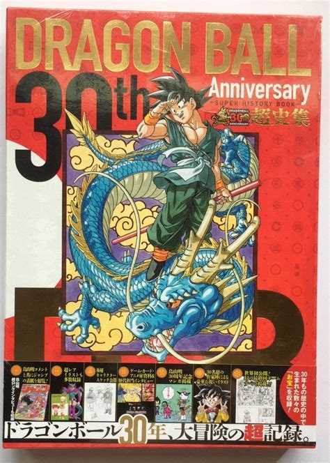 Dragon ball 30th anniversary super history book. Dragon Ball Super History Book 30th Anniversary Comic Akira Toriyama From Japan | eBay | 30周年 ...