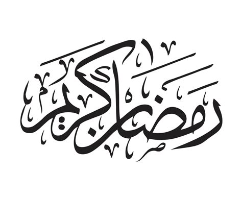 Ramadan Greeting Background With Calligraphy Download Png Image